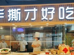 -鸽子窝(宋庄店)