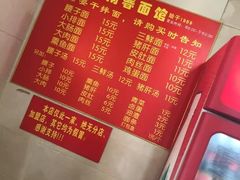 -泰顺江南春面馆