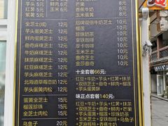 -台湾味正点车轮饼可丽饼(南禅寺店)
