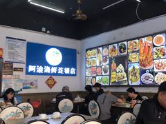 -阿浪海鲜连锁•海鲜加工•老字号(第一市场店)