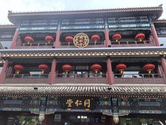 -北京前门大栅栏