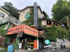 -马灯部落·西湖边的创意山景餐厅(虎跑动物园店)