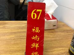 捞化-福屿鲜捞小吃·捞化(福屿总店)