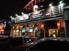 门面-渝宗老灶火锅(巴国城店)