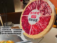 -左庭右院鲜牛肉火锅(新梅广场店)
