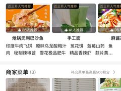 -清真·锦翔炝锅鱼(明德门店)