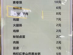 菜单-安徽阜阳卷馍(西单店)