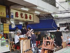 -源记肠粉(华贵路店)