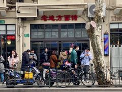 -老地方面馆(思南路店)