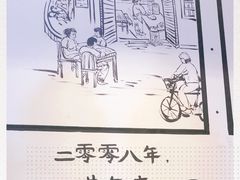 -景芳周大姐(国大城市广场店)