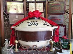 -砂锅居(西四店)