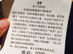 -喜茶(深圳东门1234店)