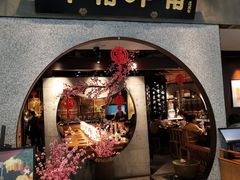 门面-呷哺呷哺 黄金牧场 (大港油田幸福广场店)