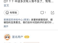 -爱康国宾体检中心(建国门分院)
