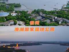 -溱湖国家湿地公园