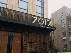 门面-7017浙菜•建德味(中财店)