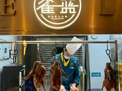 -雀蓝川菜(星悦汇店)