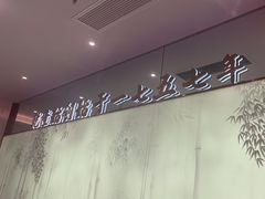 -松鹤楼面馆(天一广场店)