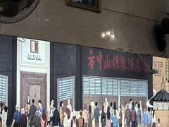 -方中山胡辣汤(西安高新区店)