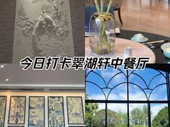 -翠湖宾馆·中餐厅