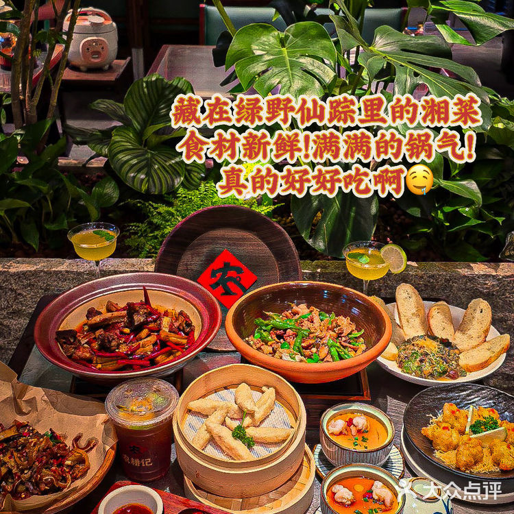 深圳这家湘菜只有0次和无数次‼️‼️