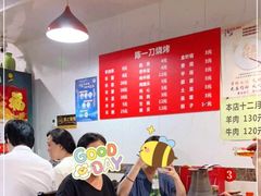-欣悦坊陈一刀热气羊肉火锅(清真路店)