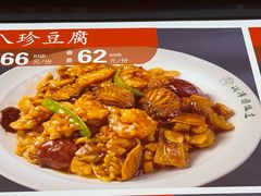 -润泽园饭庄(中山路店)
