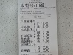 -川小昧麻辣拌(罕王店)