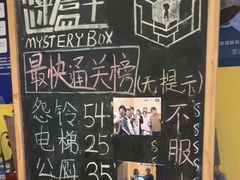 -谜盒子奇幻密室(南屏店)