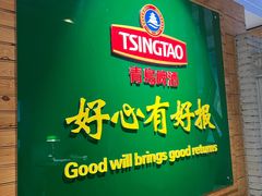 -青岛啤酒博物馆