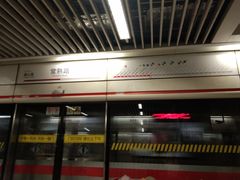 -常熟路(地铁站)