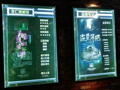 -AOE 火焰 剧本密室狼人杀