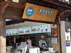 -丁丁&当当牦牛酸奶·酥油面包(官门口店)