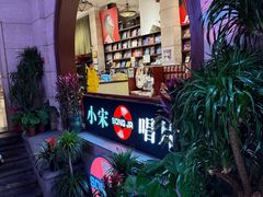 -小宋CD店铺(江汉路店)