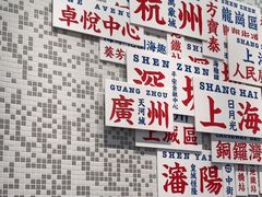 -敏华冰厅(平安金融中心店)