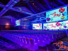 -三亚湾红树林国际会展中心(演出售票)