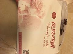 -长发西饼(临顿路店)