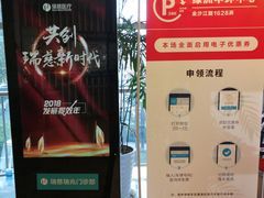 -瑞慈体检上海普陀机构