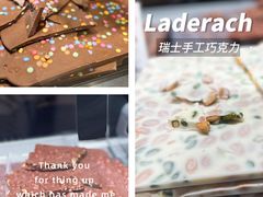 -Laderach 莱德拉(上海环贸iapm店)