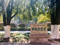-明故宫遗址公园