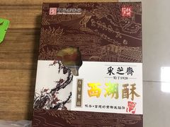 -采芝斋(延安路店)