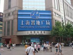 -上海置地广场(南京东路店)