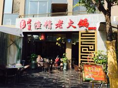 iphone_upload_pic-易门野生菌府·菌海森林(月牙潭公园店)