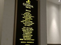 -GODIVA(印象城店)