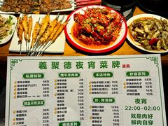 -義聚德·清真铜锅涮羊肉·烧烤(河东店)