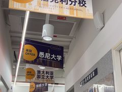-英孚国际留学·雅思托福·DSE A-Level AP(福田中心)