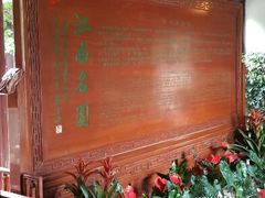 android_upload_pic-朱家角课植园