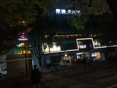 -杭州西湖银泰百货
