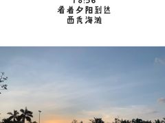 -望海观澜海景音乐餐吧(帆船基地店)