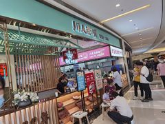 等位区-川人百味(亿合城店)